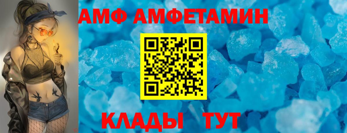 АМФ 97% Михайловск
