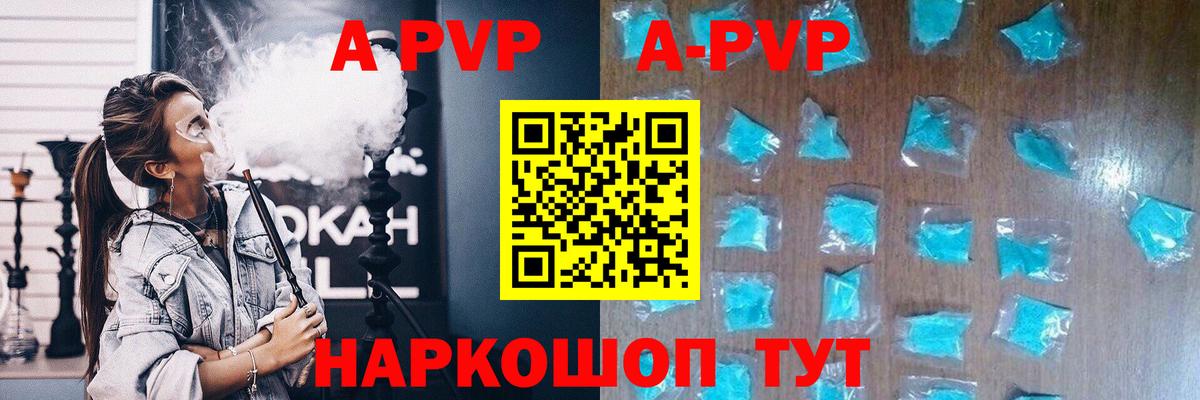 APVP Crystall Михайловск