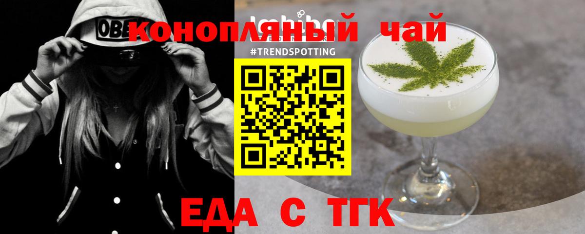 Михайловск  Печенье с ТГК конопля  Вход с VPN 