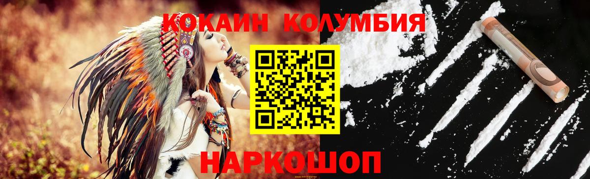 Михайловск  Cocaine 97%  Вход с VPN 