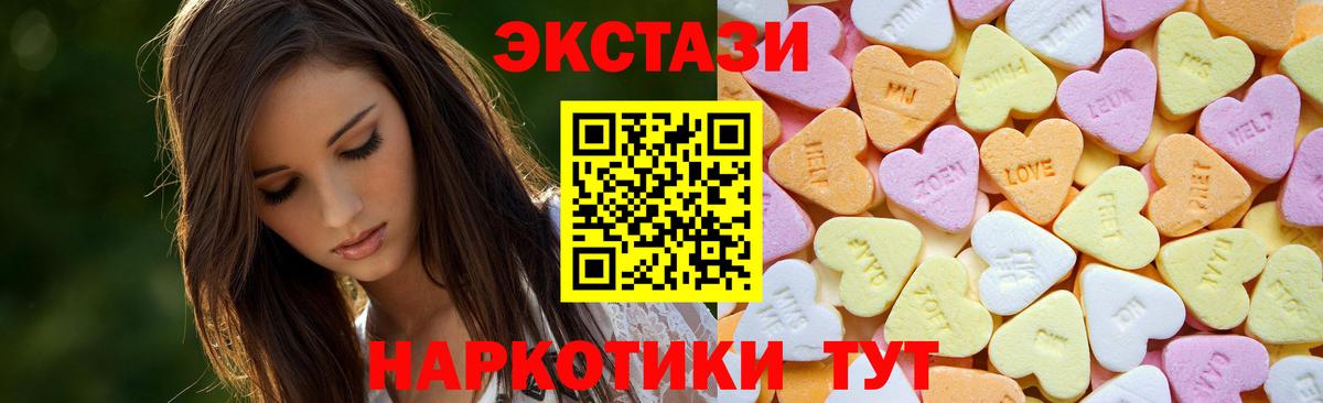 Экстази MDMA Михайловск