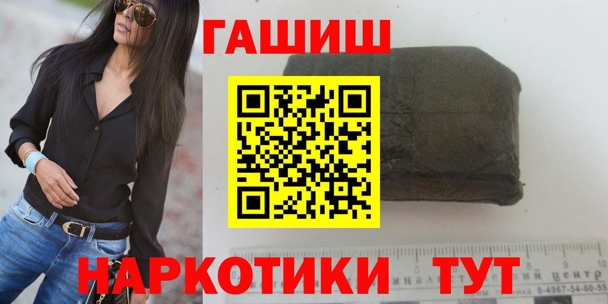 Михайловск  ГАШ hashish  Вход с VPN 
