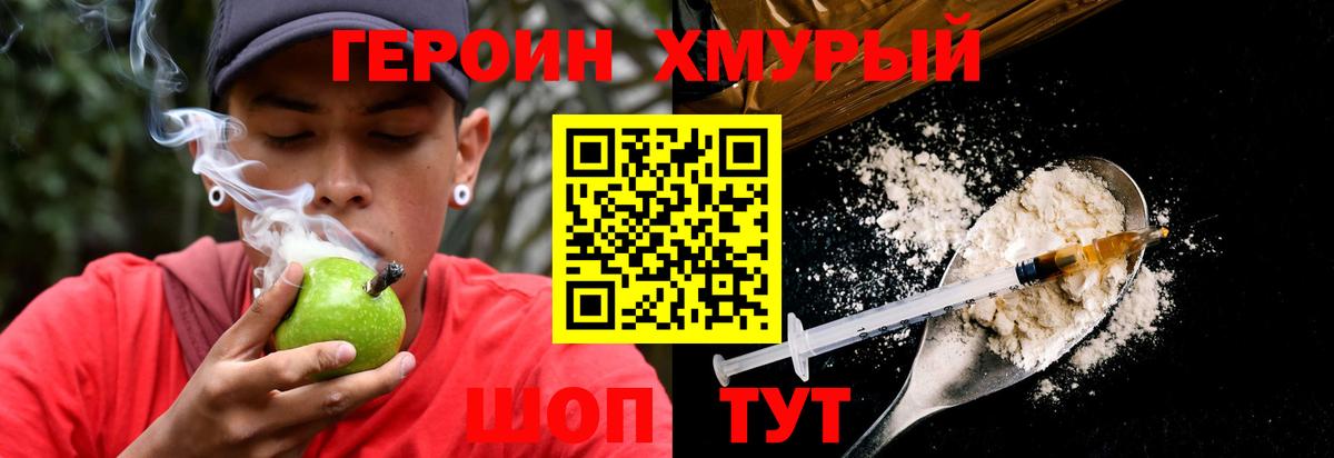 ГЕРОИН афганец  Вход с VPN  Михайловск 