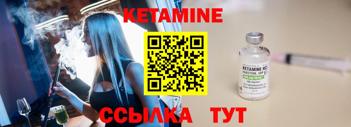 Михайловск  Кетамин VHQ  КЕТАМИН ketamine  Вход с VPN 