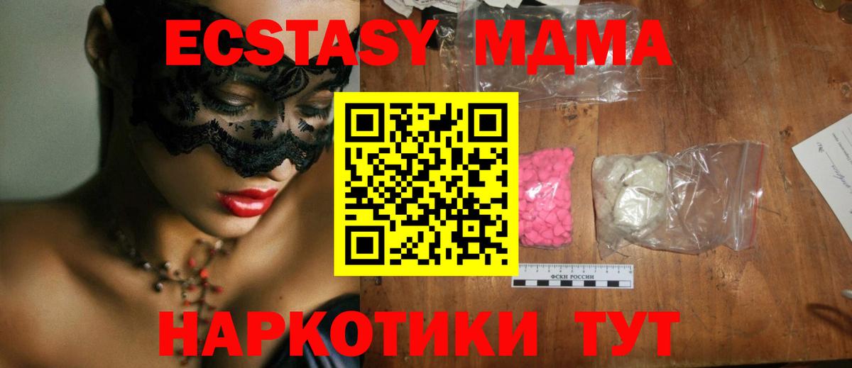 Михайловск  МДМА  Вход с VPN  МДМА Molly  МДМА crystal 
