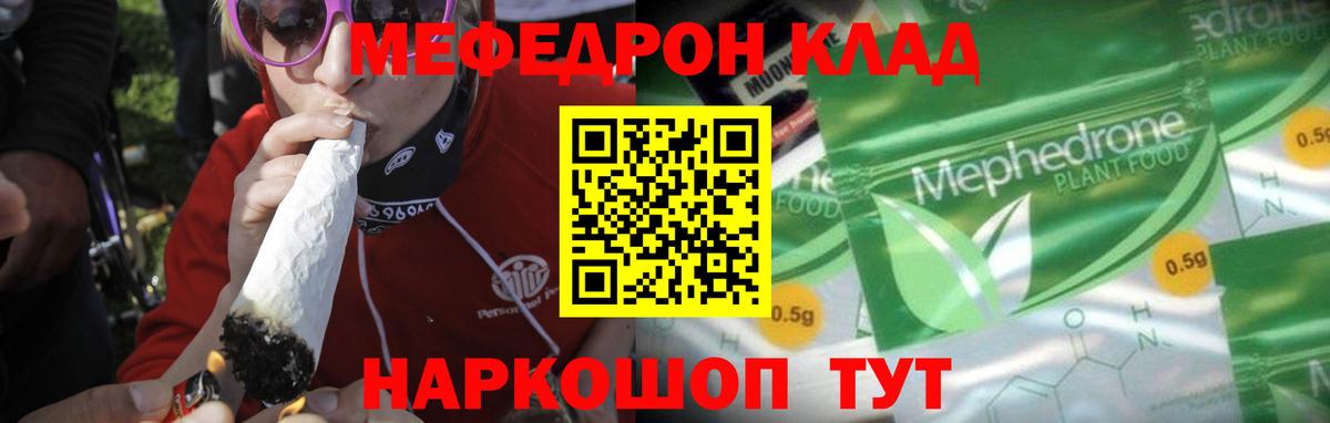 гидра как зайти  Вход с VPN  Михайловск  Мефедрон  Мефедрон 4 MMC  Мефедрон мука 