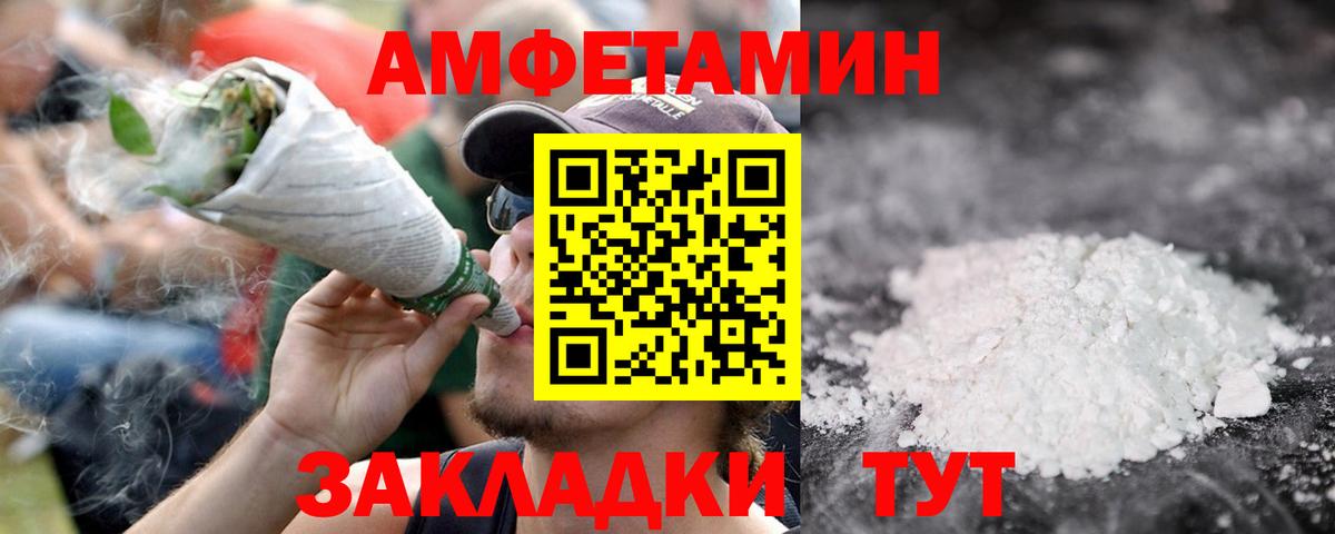Метамфетамин мет  Вход с VPN  Михайловск 