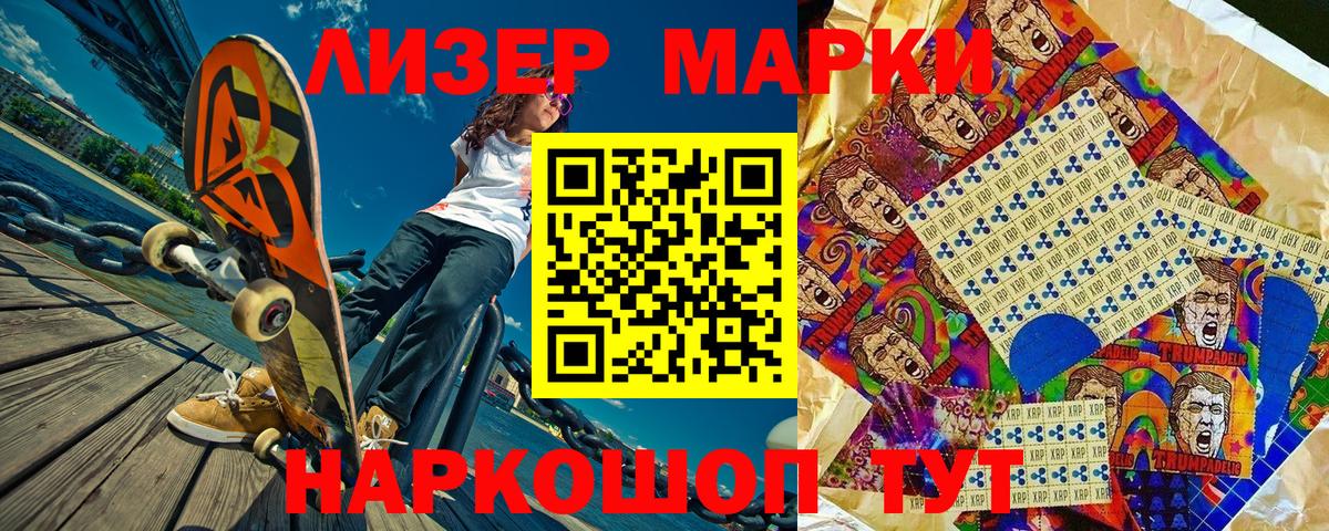 Наркотические марки 1,5мг  Вход с VPN  Михайловск 