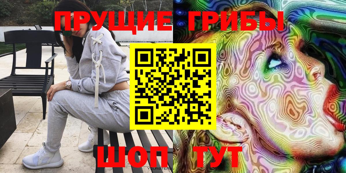 Михайловск  Галлюциногенные грибы мицелий  Вход с VPN 