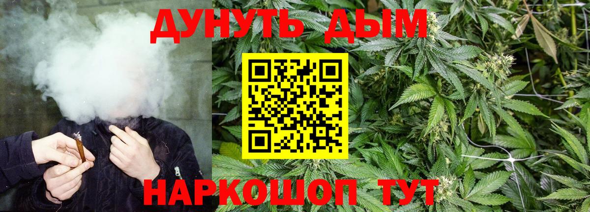 Бошки марихуана SATIVA & INDICA  Вход с VPN  МАРИХУАНА индика  Михайловск 